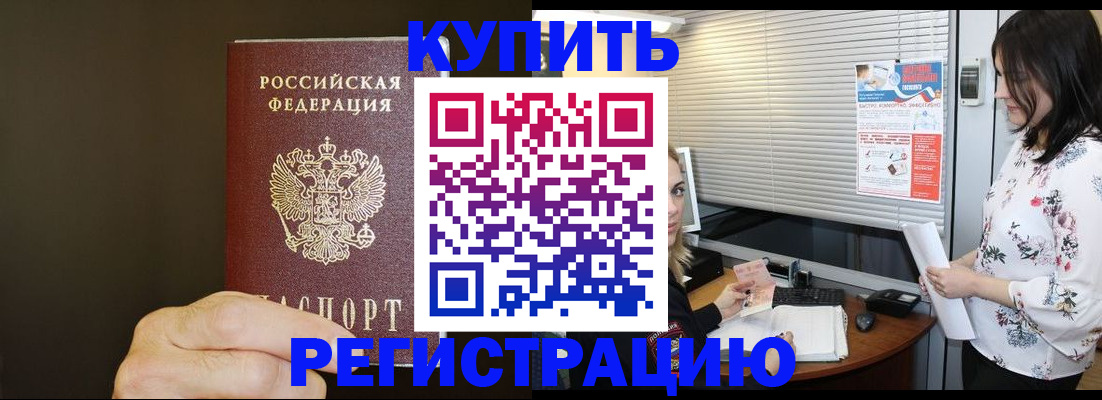 прописка для школы в Приволжске