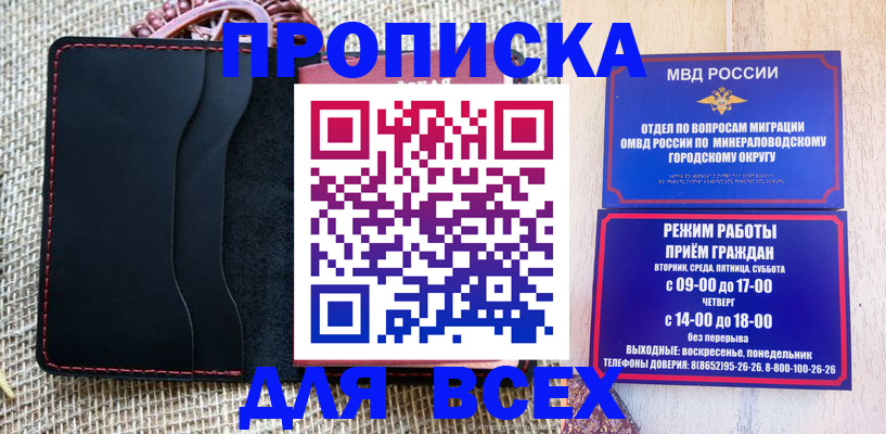 временная регистрация для всех в Приволжске