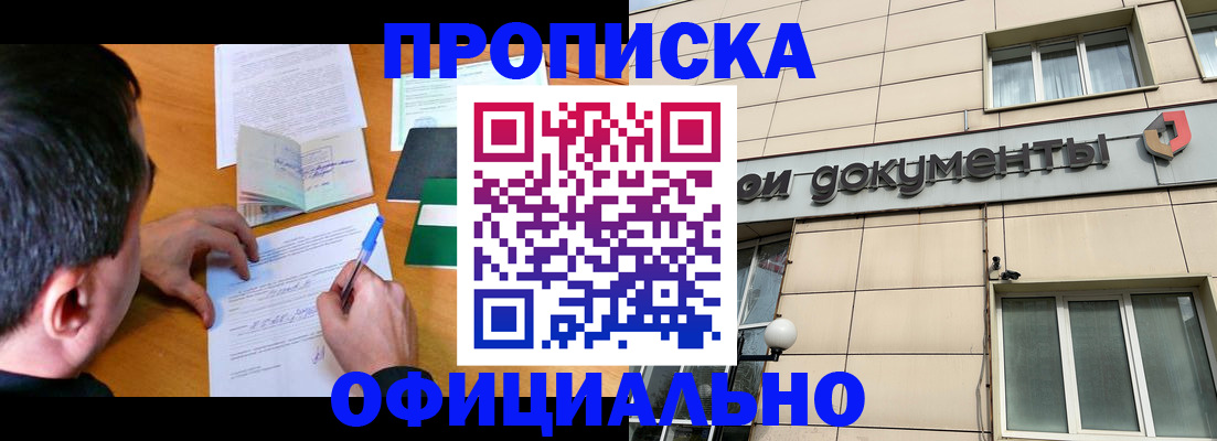 прописка иностранных граждан в Приволжске