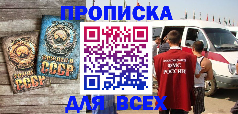 временная регистрация собственник в Приволжске
