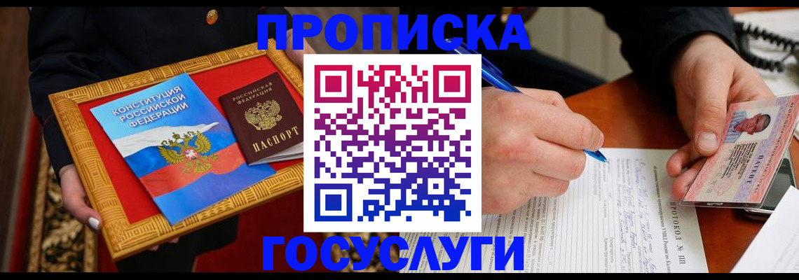 временная регистрация недорого в Приволжске